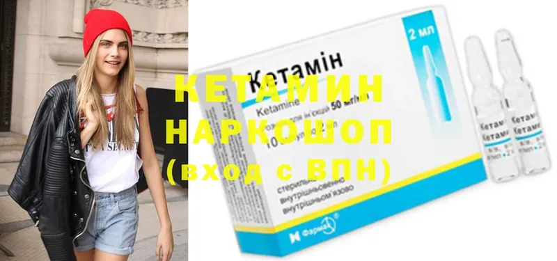 Кетамин ketamine  ссылка на мегу зеркало  Петровск 