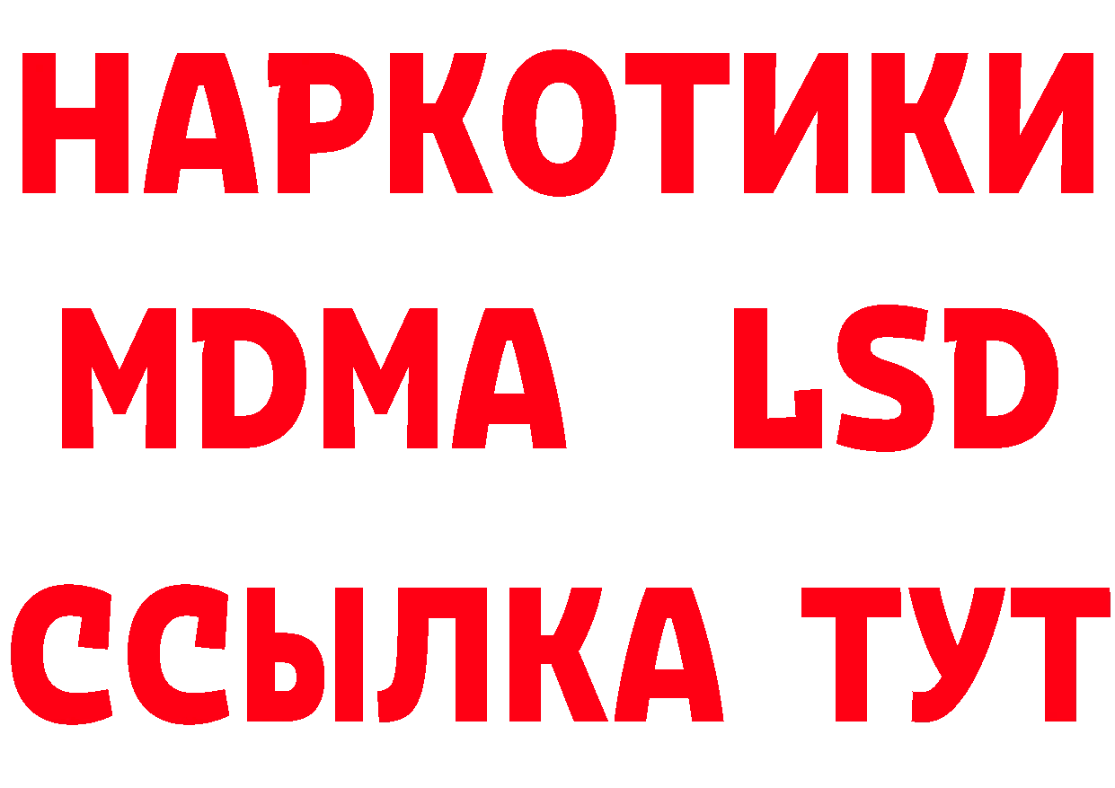 БУТИРАТ оксибутират рабочий сайт маркетплейс OMG Петровск